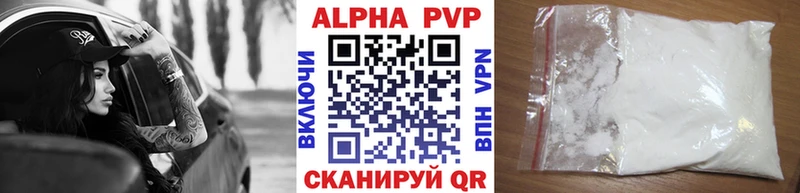 APVP Соль  Купить  Ядрин 