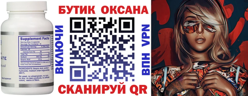 Купить закладки  Ядрин  Бутират 1.4BDO 