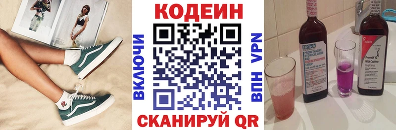 Купить где  Ядрин  Кодеиновый сироп Lean Purple Drank 