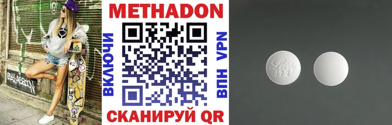 Купить где  Ядрин  Метадон кристалл 
