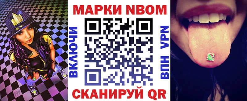 Марки N-bome 1,5мг  Купить где  Ядрин 